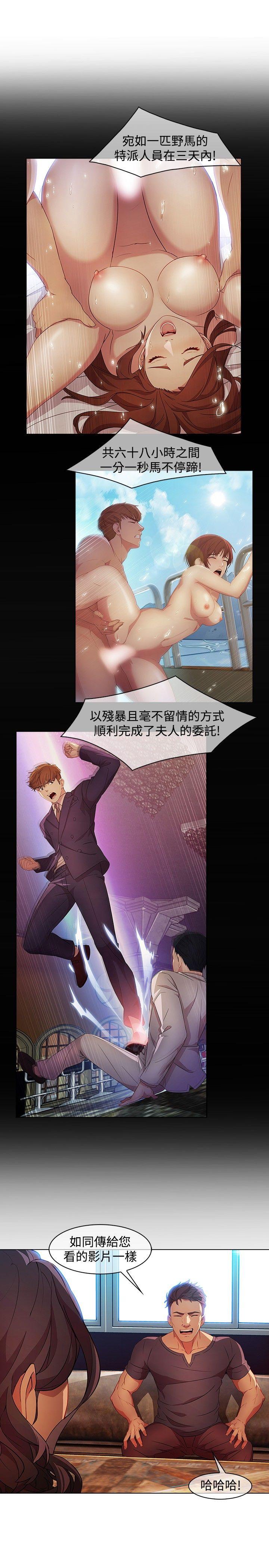 [Manhwa] Detective of the Shijia Fantasy, mature woman, big breasts, female student#[23P]-7