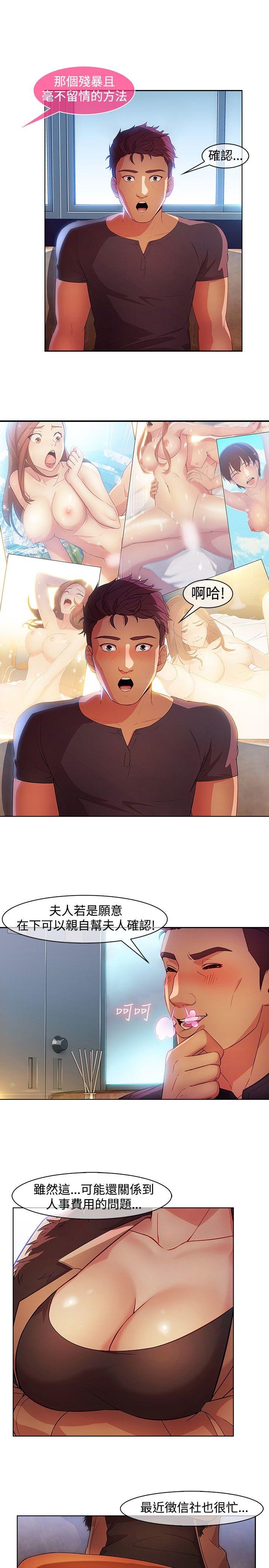 [Manhwa] Detective of the Shijia Fantasy, mature woman, big breasts, female student#[23P]-9