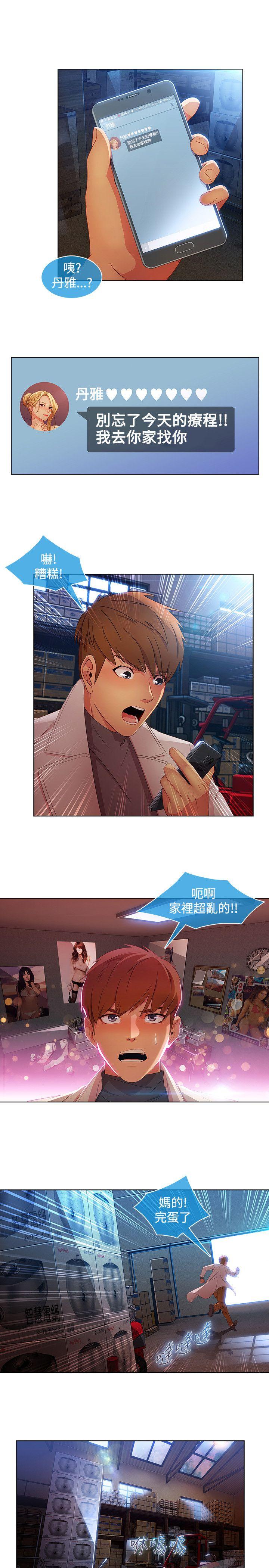 [Manhwa] Detective of the Shijia Fantasy, mature woman, big breasts, female student#[21P]-4