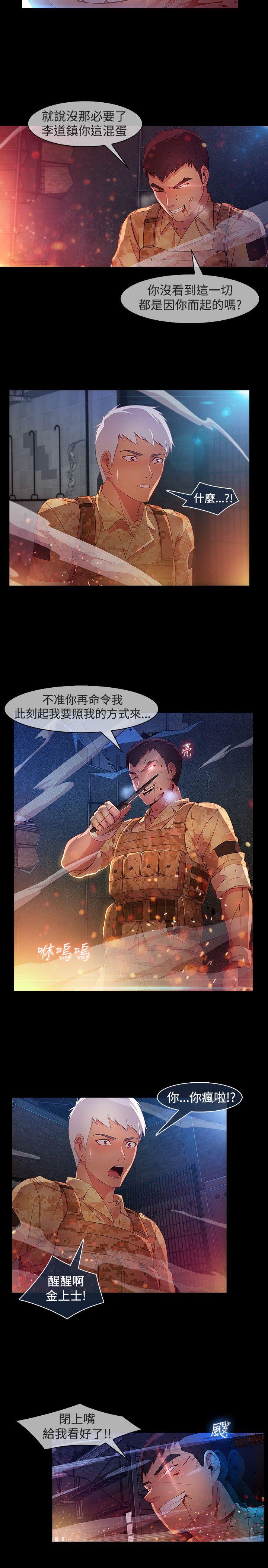 [Manhwa] Detective of the Shijia Fantasy, mature woman, big breasts, female student#[23P]-16