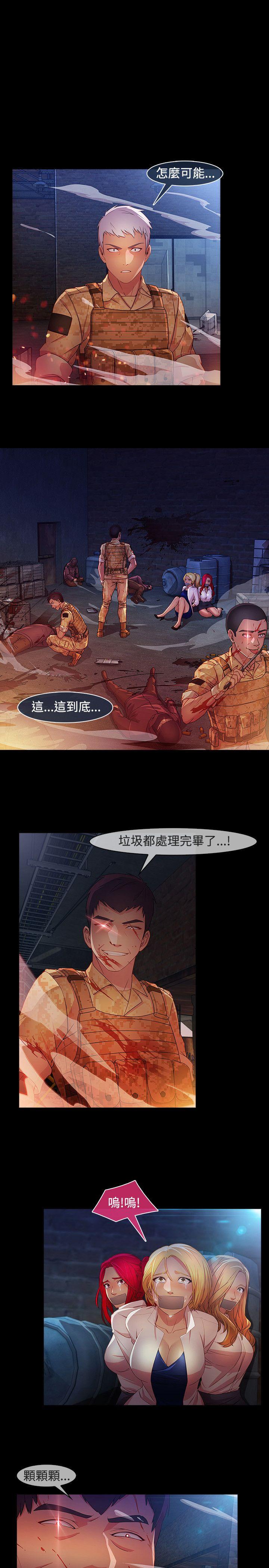 [Manhwa] Detective of the Shijia Fantasy, mature woman, big breasts, female student#[23P]-20