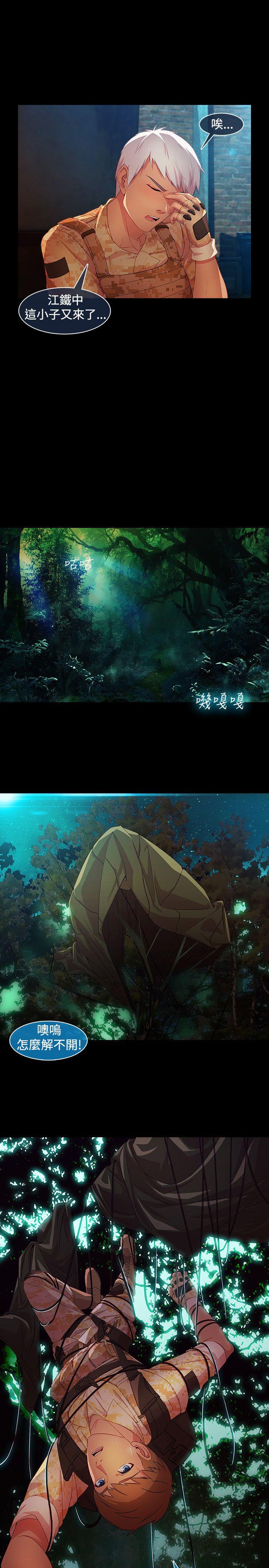 [Manhwa] Detective of the Shijia Fantasy, mature woman, big breasts, female student#[23P]-3