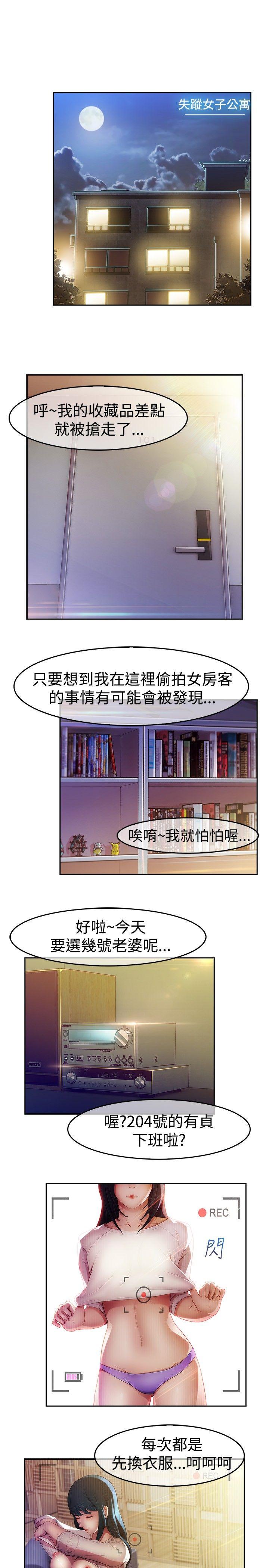 [Manhwa] Detective of the Shijia Fantasy, mature woman, big breasts, female student#[19P]-11