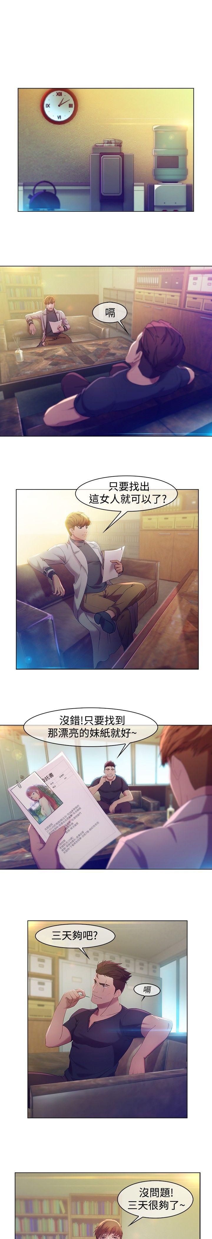[Manhwa] Detective of the Shijia Fantasy, mature woman, big breasts, female student#[19P]-3