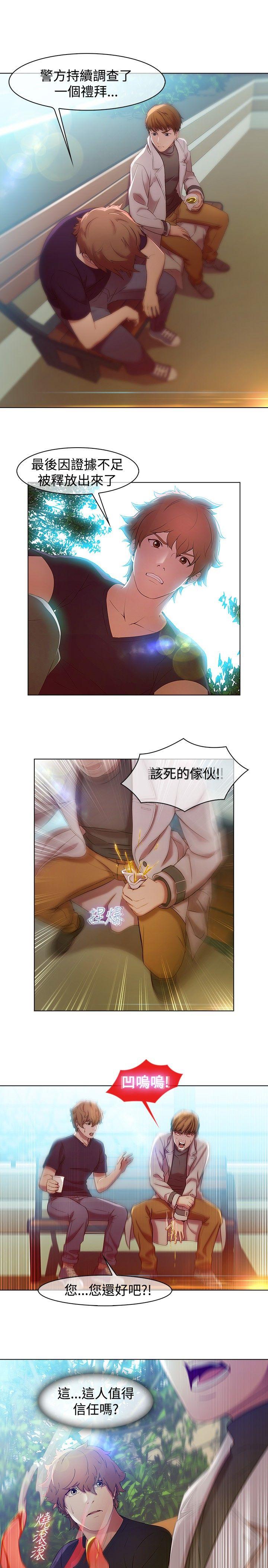 [Manhwa] Detective of the Shijia Fantasy, mature woman, big breasts, female student#[19P]-7