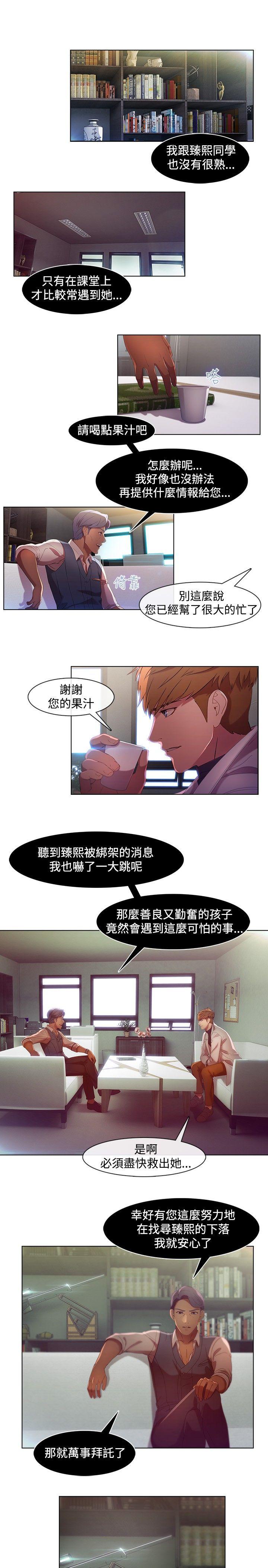 [Manhwa] Detective of the Shijia Fantasy, mature woman, big breasts, female student#[19P]-4