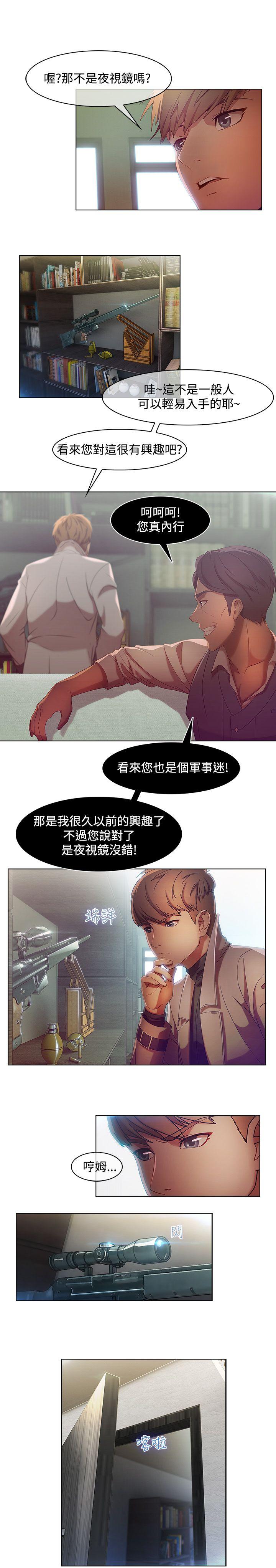 [Manhwa] Detective of the Shijia Fantasy, mature woman, big breasts, female student#[19P]-6