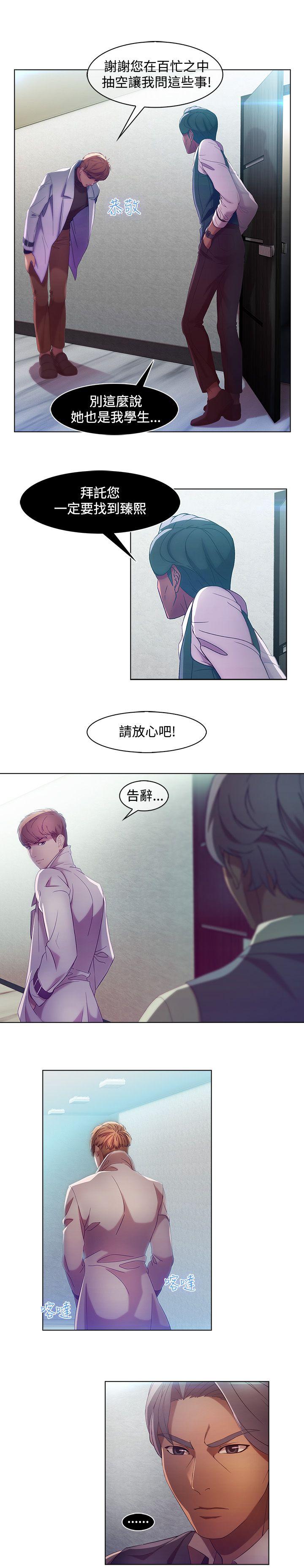 [Manhwa] Detective of the Shijia Fantasy, mature woman, big breasts, female student#[19P]-7