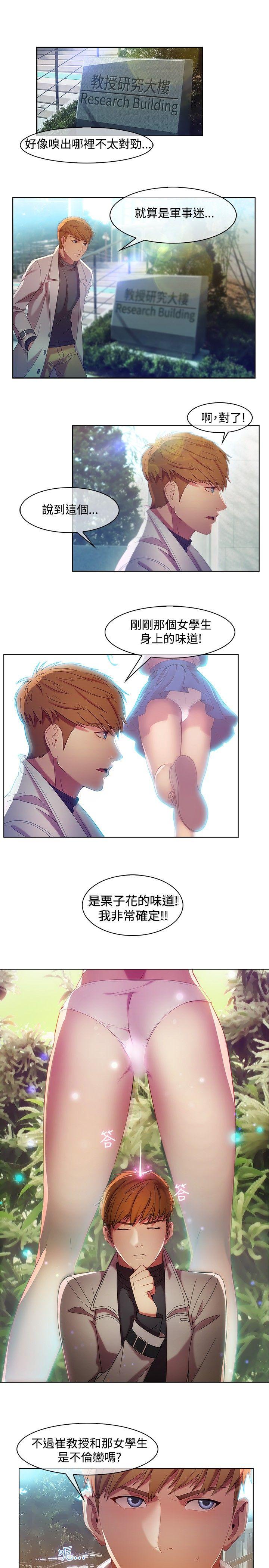 [Manhwa] Detective of the Shijia Fantasy, mature woman, big breasts, female student#[19P]-8