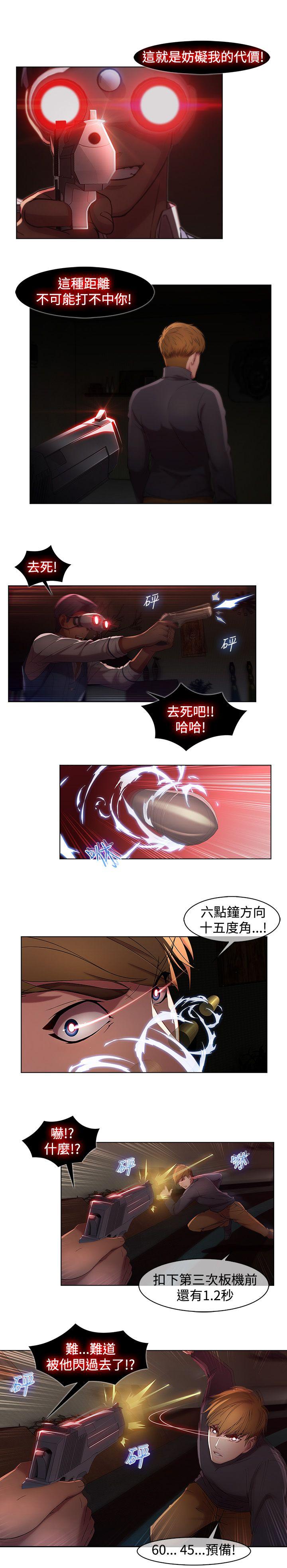 [Manhwa] Detective of the Shijia Fantasy, mature woman, big breasts, female student#[19P]-5