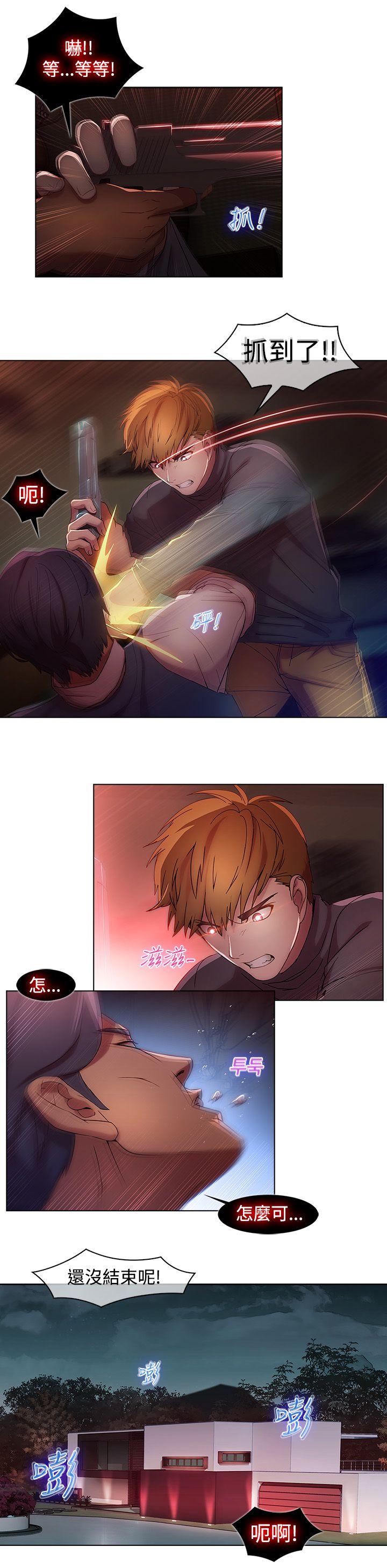 [Manhwa] Detective of the Shijia Fantasy, mature woman, big breasts, female student#[19P]-6
