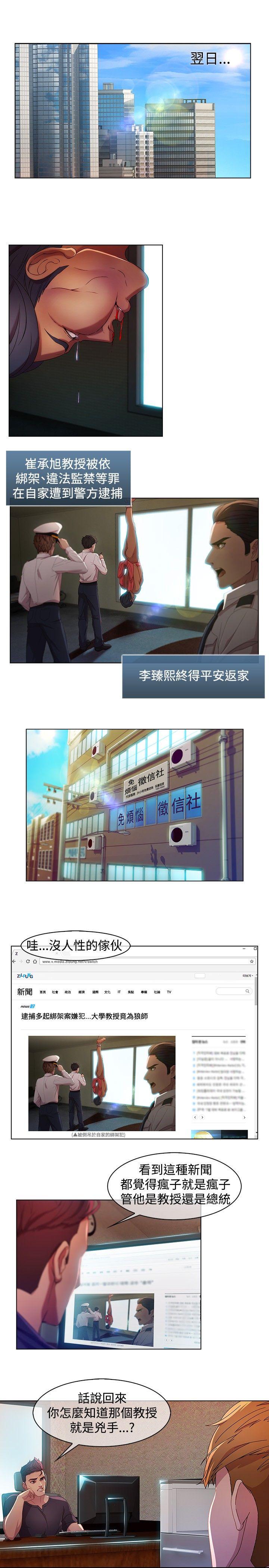 [Manhwa] Detective of the Shijia Fantasy, mature woman, big breasts, female student#[19P]-7