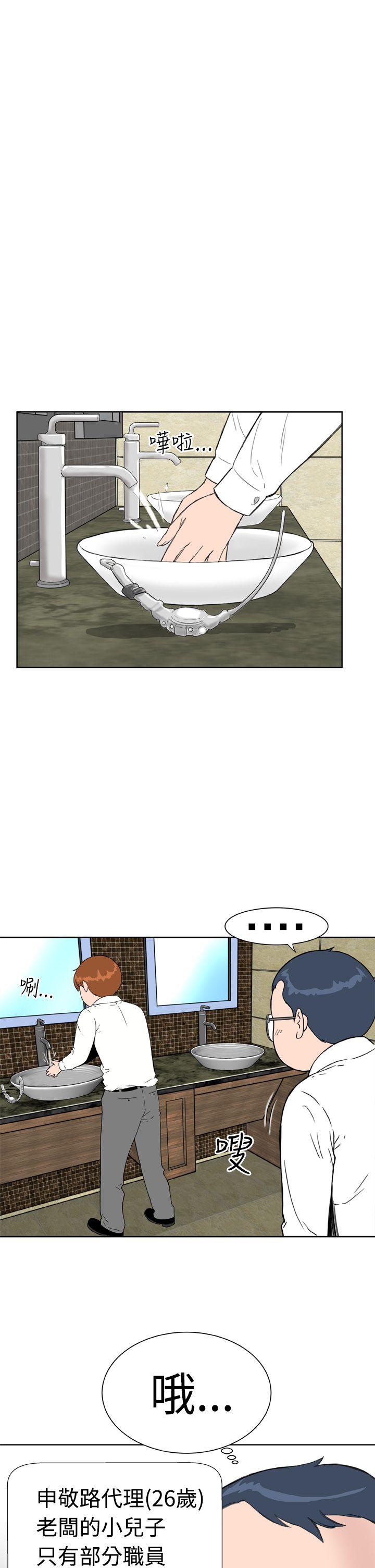 [韩国漫画] Dream Girl 爱情,巨乳大奶,OL#[36P]-1