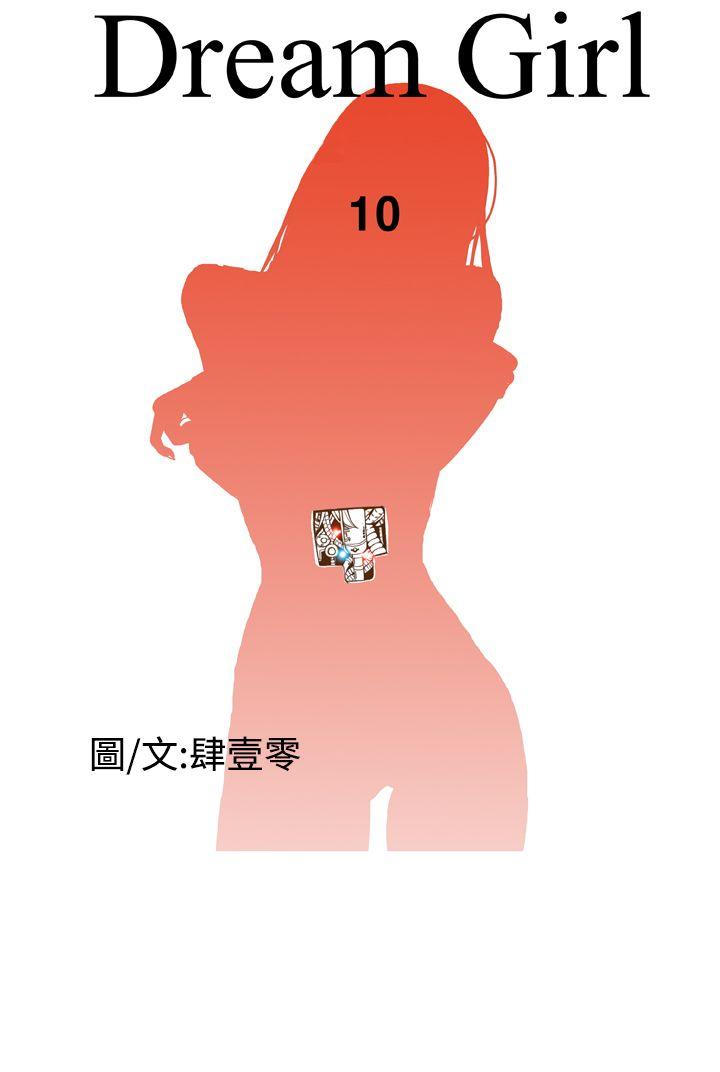 [韩国漫画] Dream Girl 爱情,巨乳大奶,OL#[36P]-10