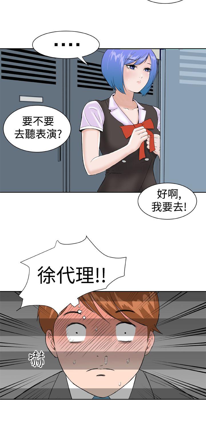 [韩国漫画] Dream Girl 爱情,巨乳大奶,OL#[36P]-14