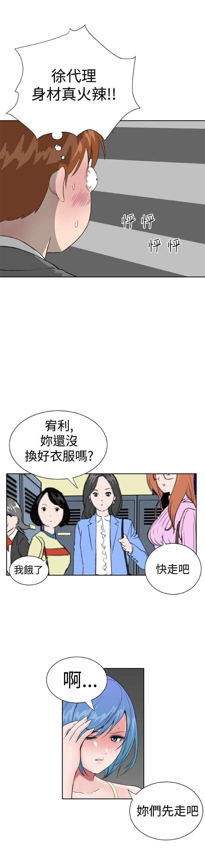 [韩国漫画] Dream Girl 爱情,巨乳大奶,OL#[36P]-17