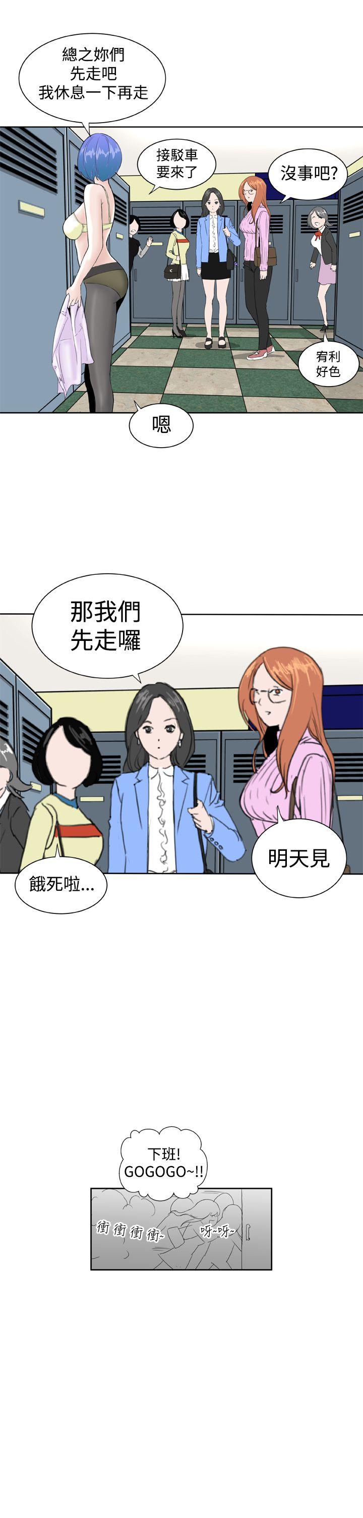 [韩国漫画] Dream Girl 爱情,巨乳大奶,OL#[36P]-19