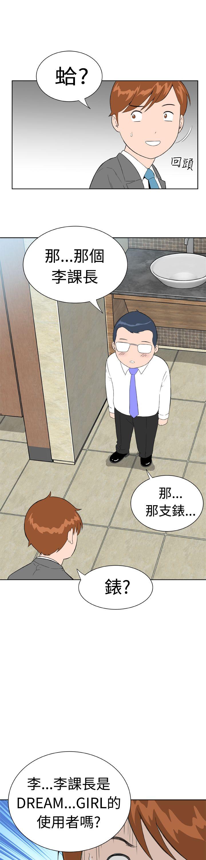 [韩国漫画] Dream Girl 爱情,巨乳大奶,OL#[36P]-5