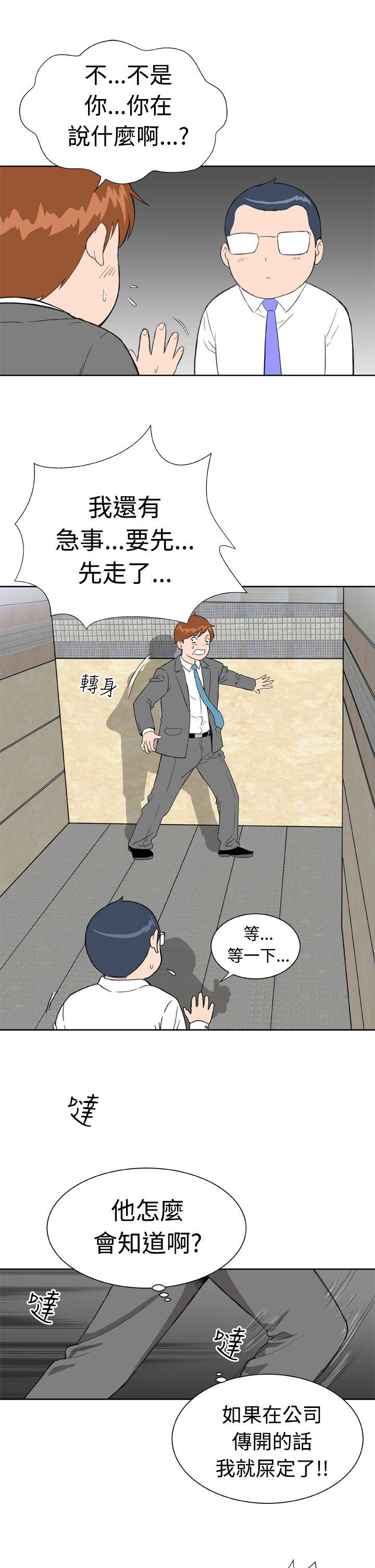 [韩国漫画] Dream Girl 爱情,巨乳大奶,OL#[36P]-7