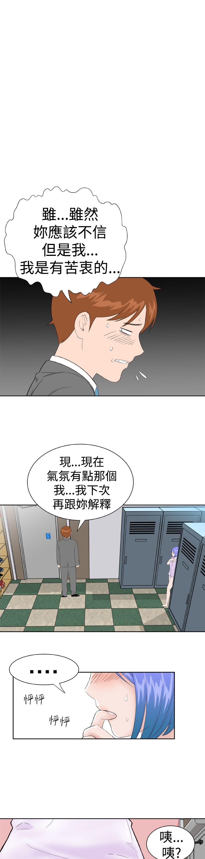 [Manhwa] Dream Girl Love, big tits, OL#[27P]-11