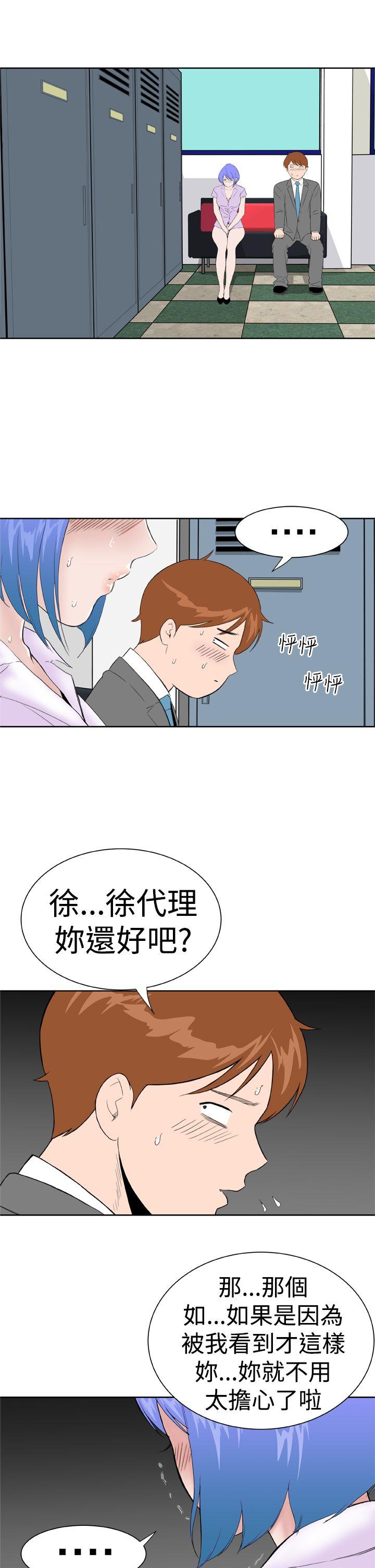 [Manhwa] Dream Girl Love, big tits, OL#[27P]-19
