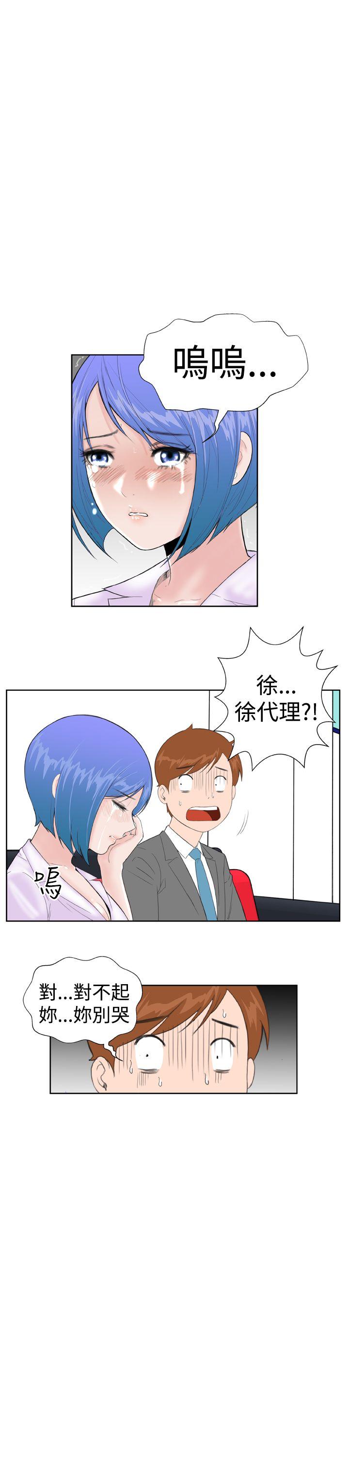 [Manhwa] Dream Girl Love, big tits, OL#[27P]-23