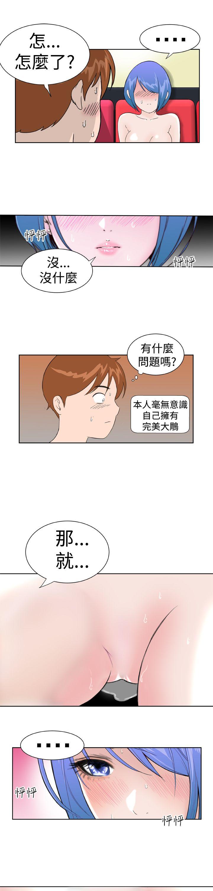 [Manhwa] Dream Girl Love, big tits, OL#[26P]-17