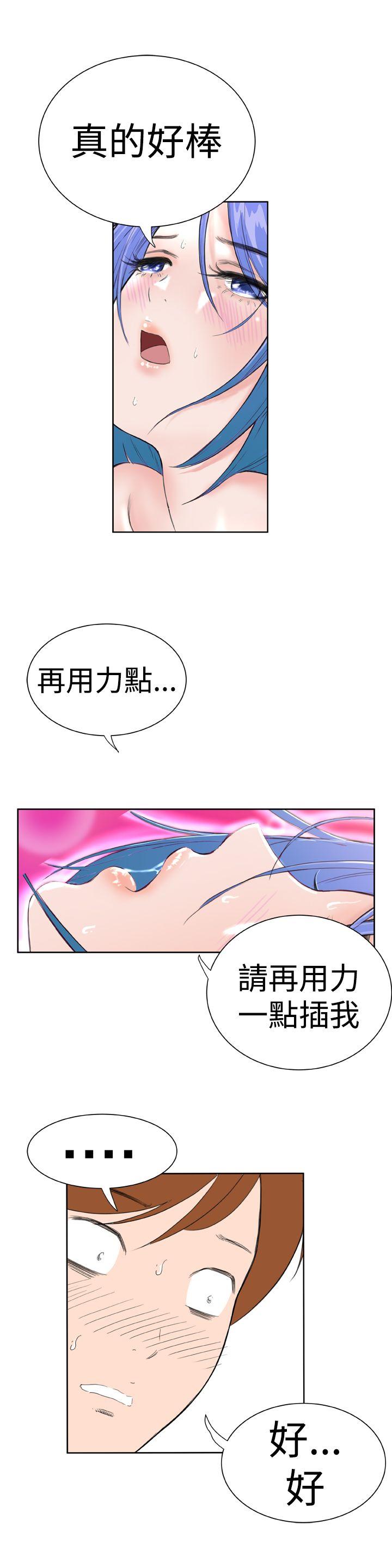 [Manhwa] Dream Girl Love, big tits, OL#[26P]-23