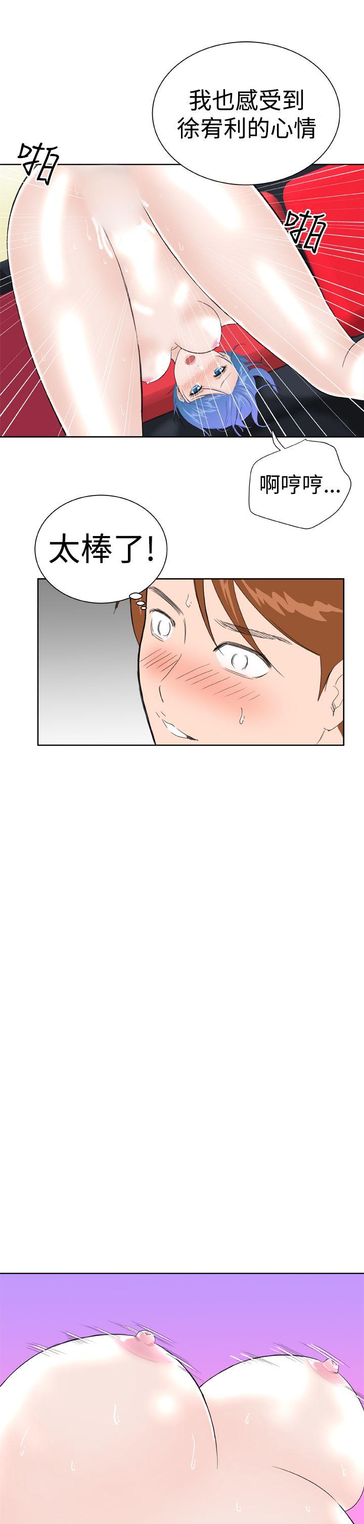 [韩国漫画] Dream Girl 爱情,巨乳大奶,OL#[25P]-7