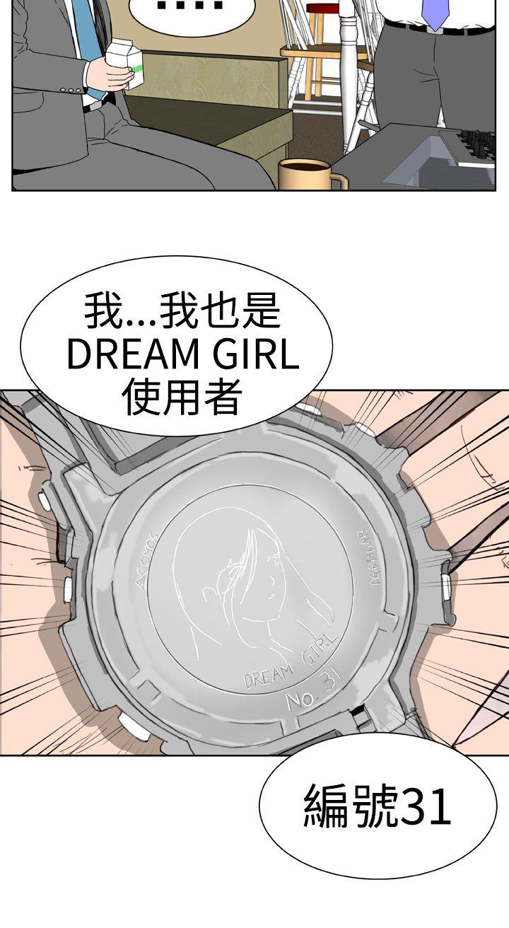 [韩国漫画] Dream Girl 爱情,巨乳大奶,OL#[27P]-10