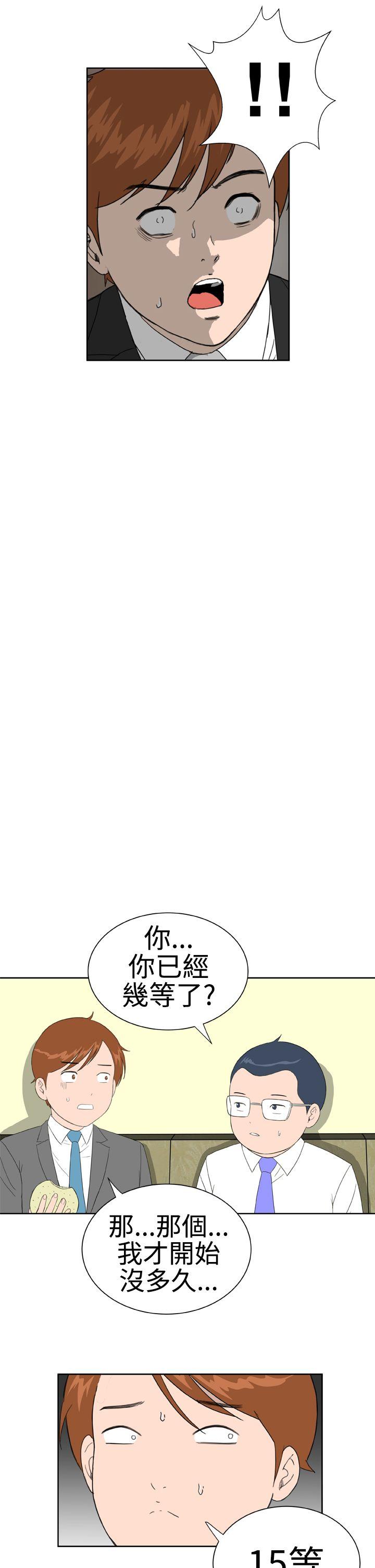 [韩国漫画] Dream Girl 爱情,巨乳大奶,OL#[27P]-11