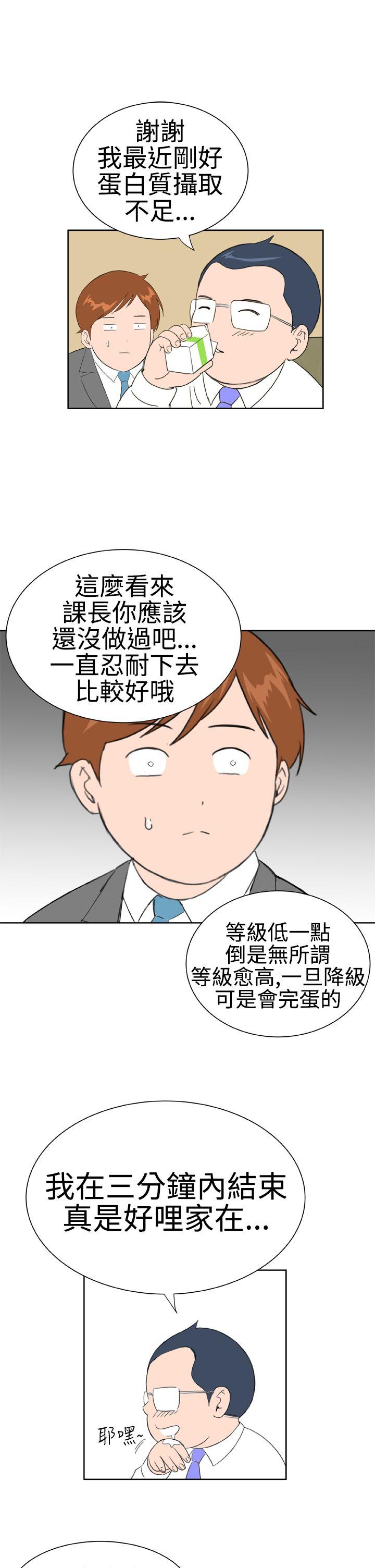 [韩国漫画] Dream Girl 爱情,巨乳大奶,OL#[27P]-21