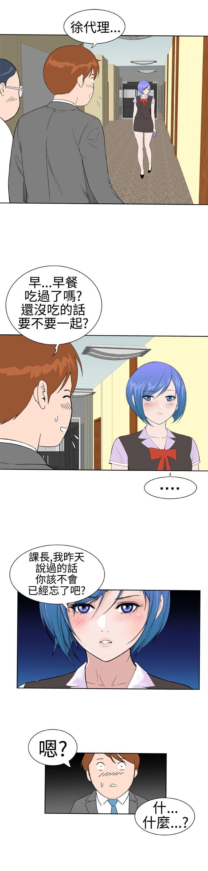[韩国漫画] Dream Girl 爱情,巨乳大奶,OL#[27P]-25