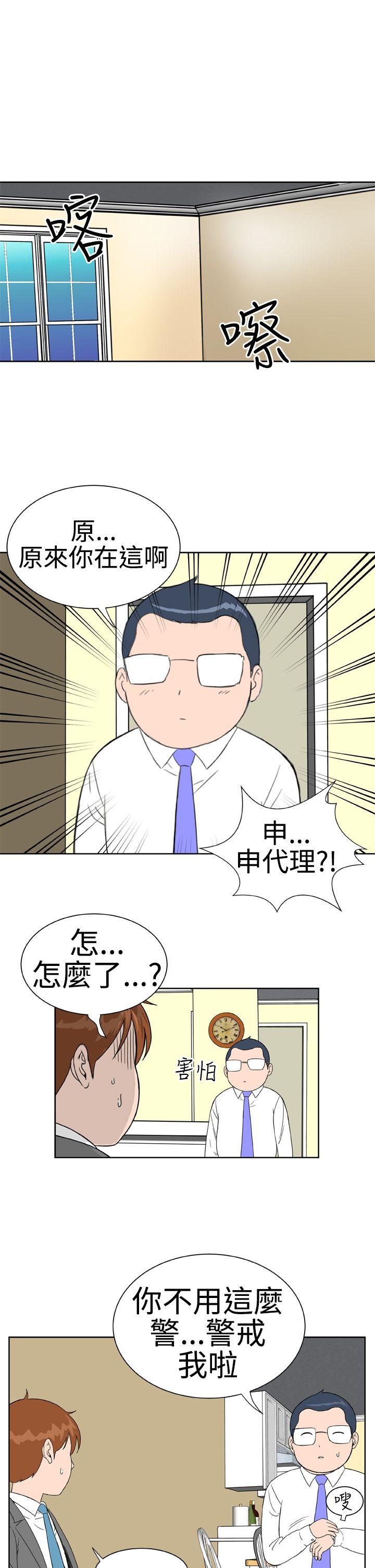 [韩国漫画] Dream Girl 爱情,巨乳大奶,OL#[27P]-9
