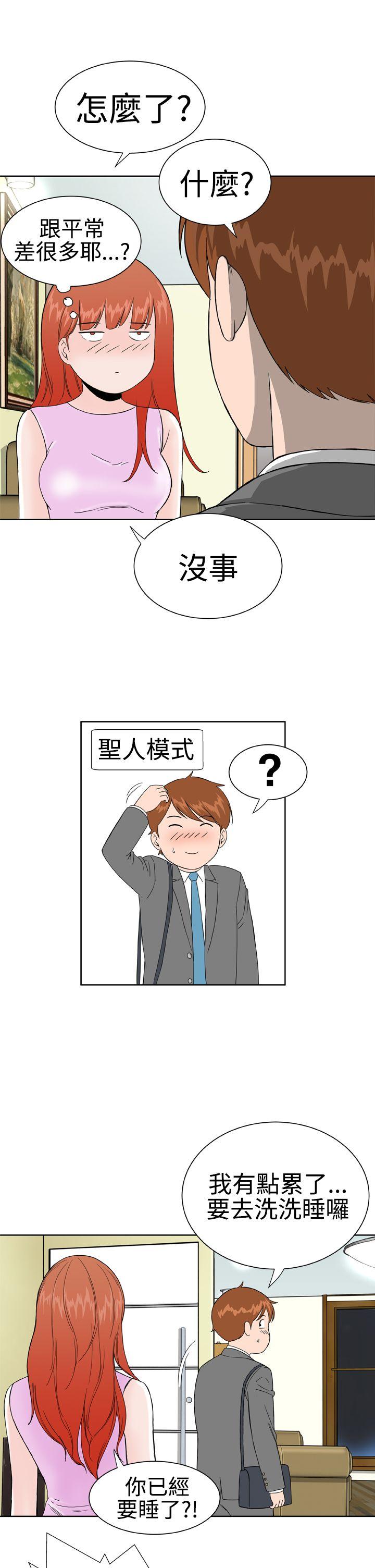 [Manhwa] Dream Girl Love, big tits, OL#[24P]-11
