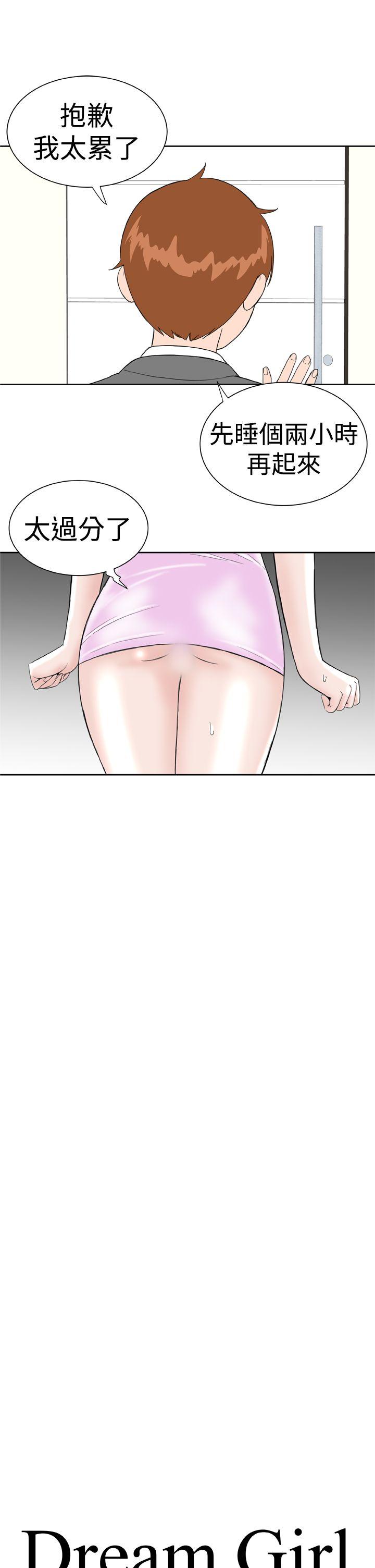 [Manhwa] Dream Girl Love, big tits, OL#[24P]-13