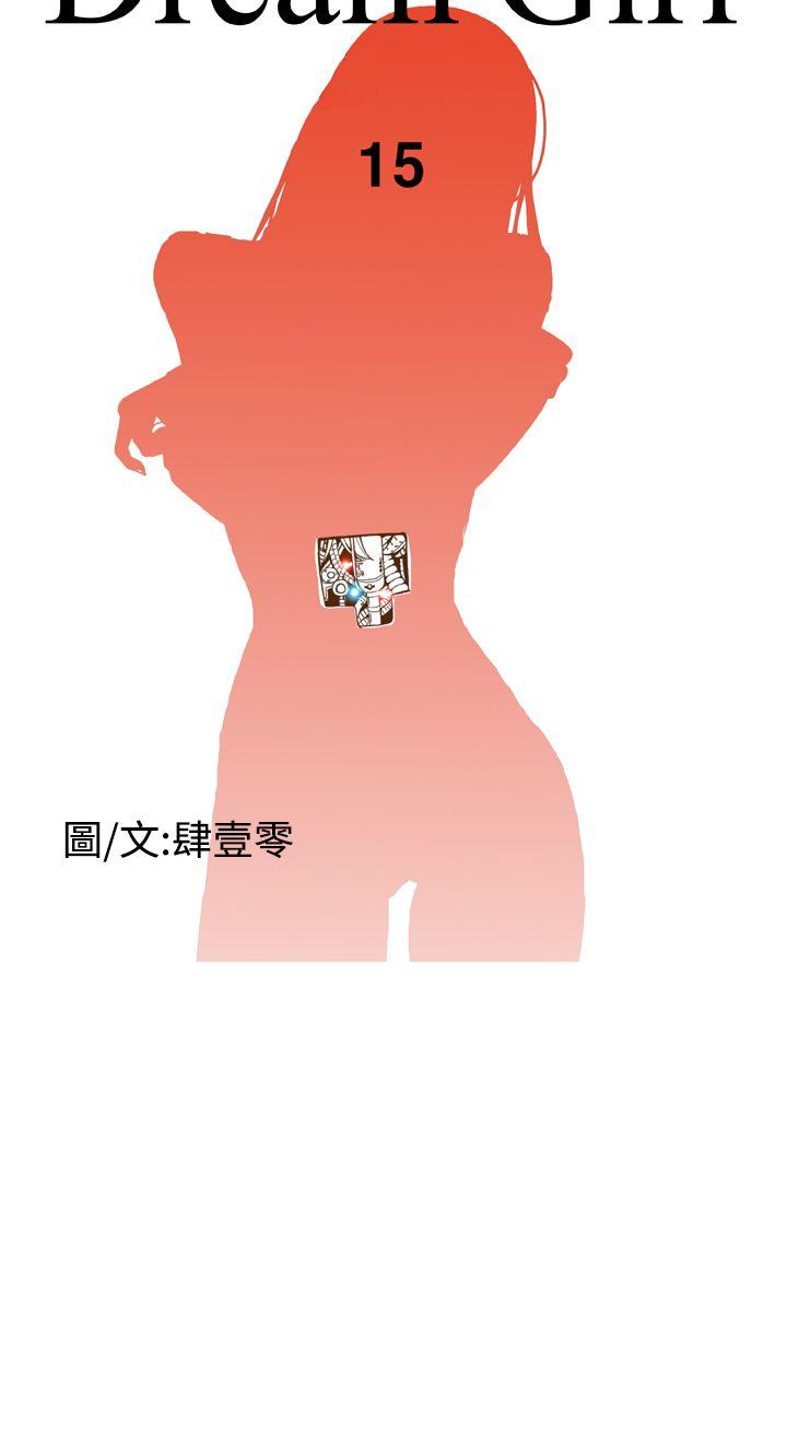 [Manhwa] Dream Girl Love, big tits, OL#[24P]-14