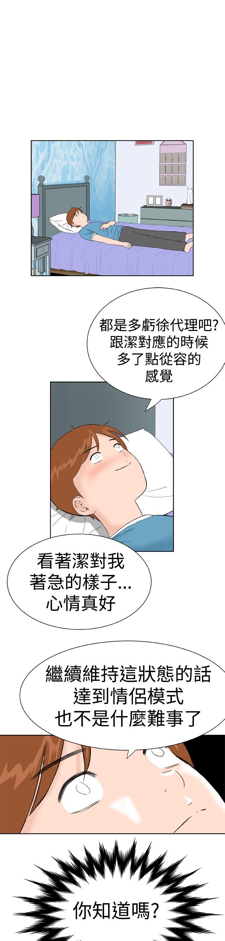 [Manhwa] Dream Girl Love, big tits, OL#[24P]-15