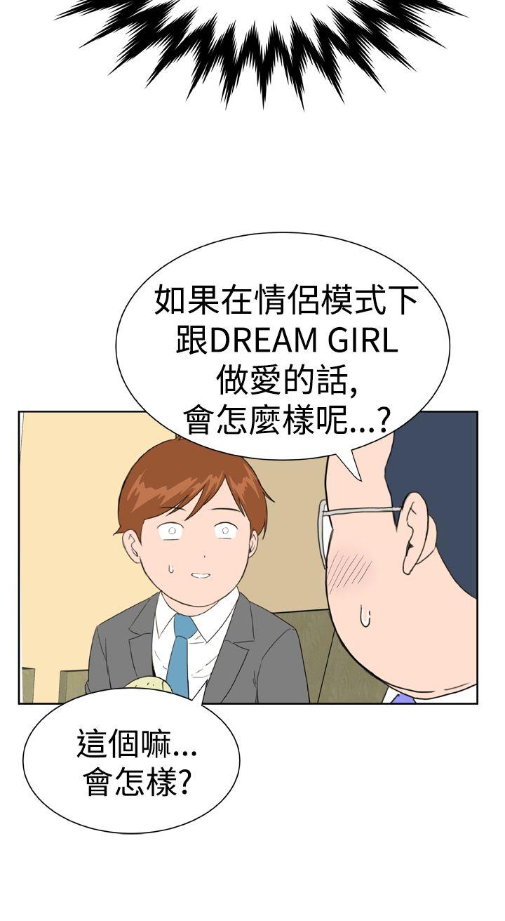 [Manhwa] Dream Girl Love, big tits, OL#[24P]-16