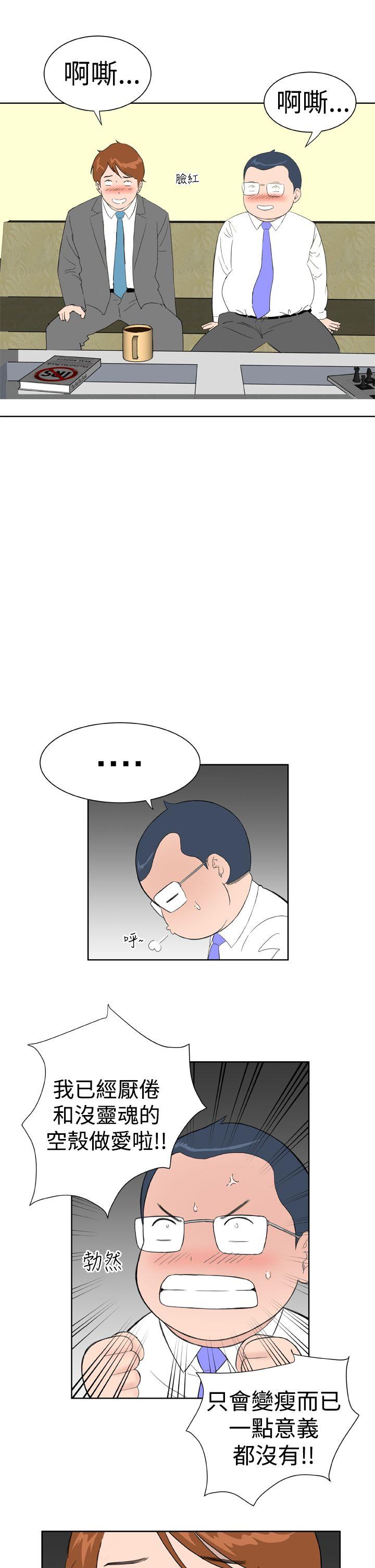 [Manhwa] Dream Girl Love, big tits, OL#[24P]-19