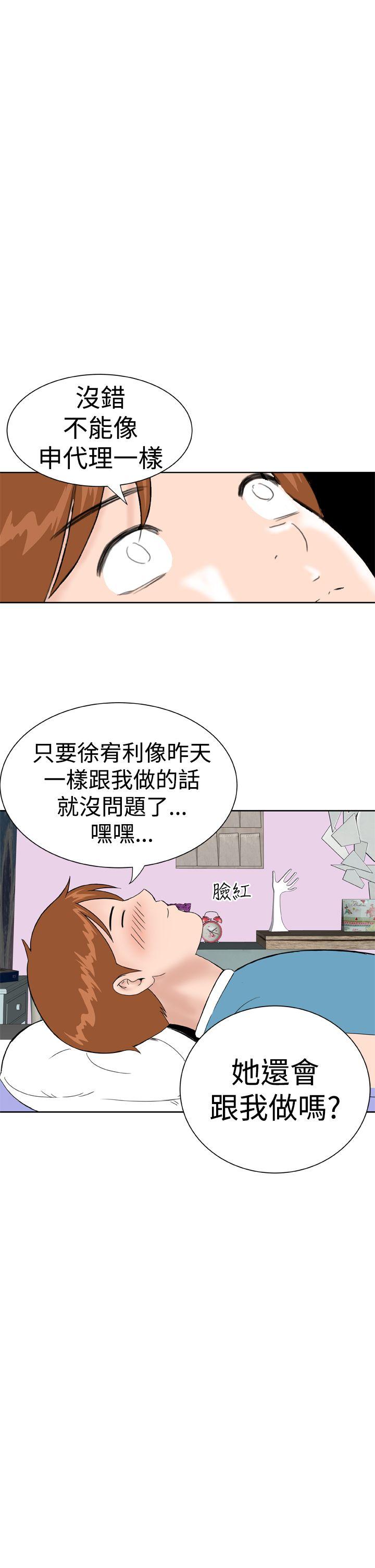 [Manhwa] Dream Girl Love, big tits, OL#[24P]-21