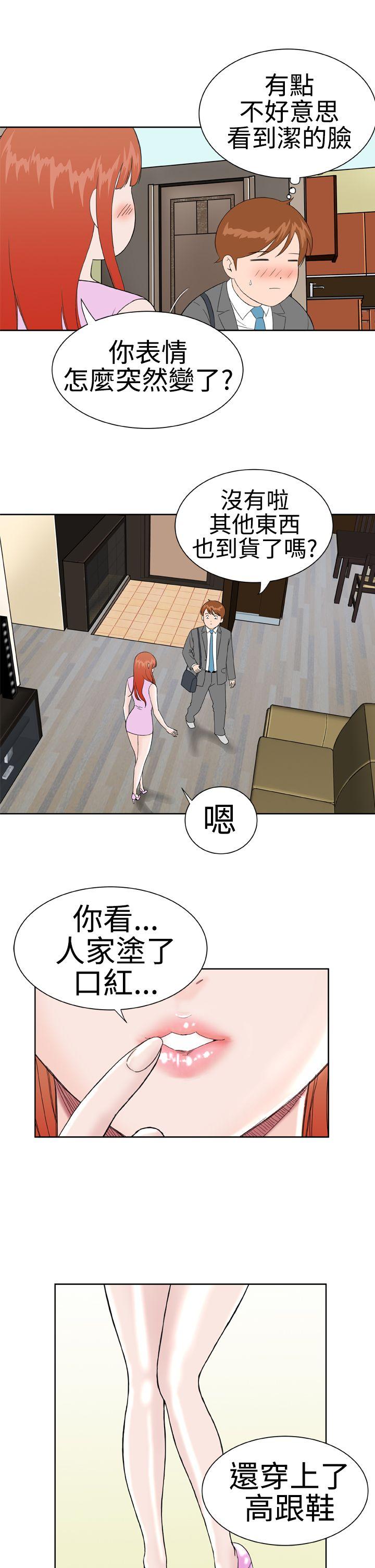 [Manhwa] Dream Girl Love, big tits, OL#[24P]-5