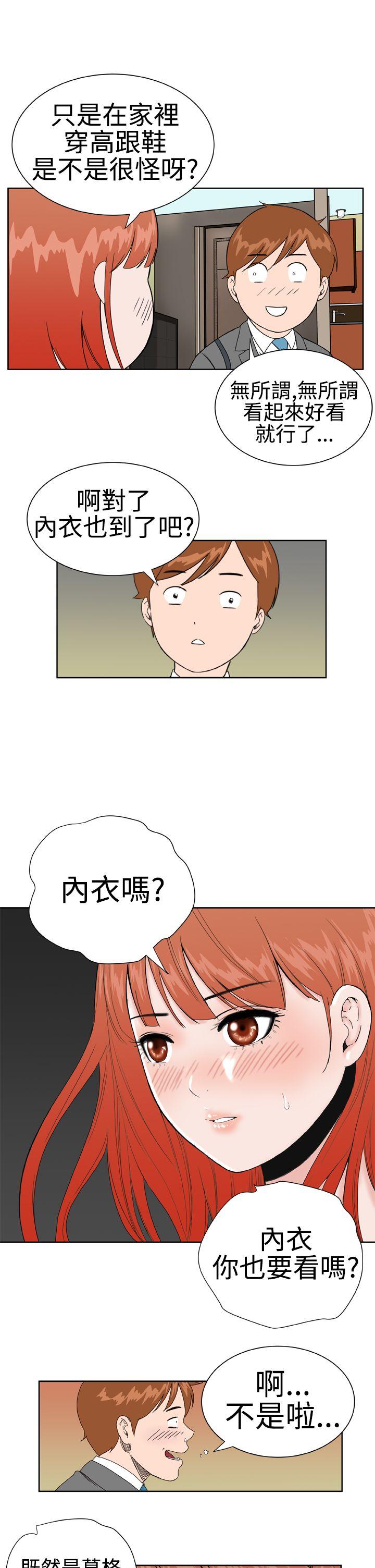 [Manhwa] Dream Girl Love, big tits, OL#[24P]-7