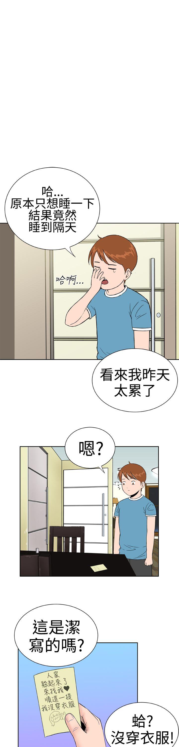 [Manhwa] Dream Girl Love, big tits, OL#[27P]-1