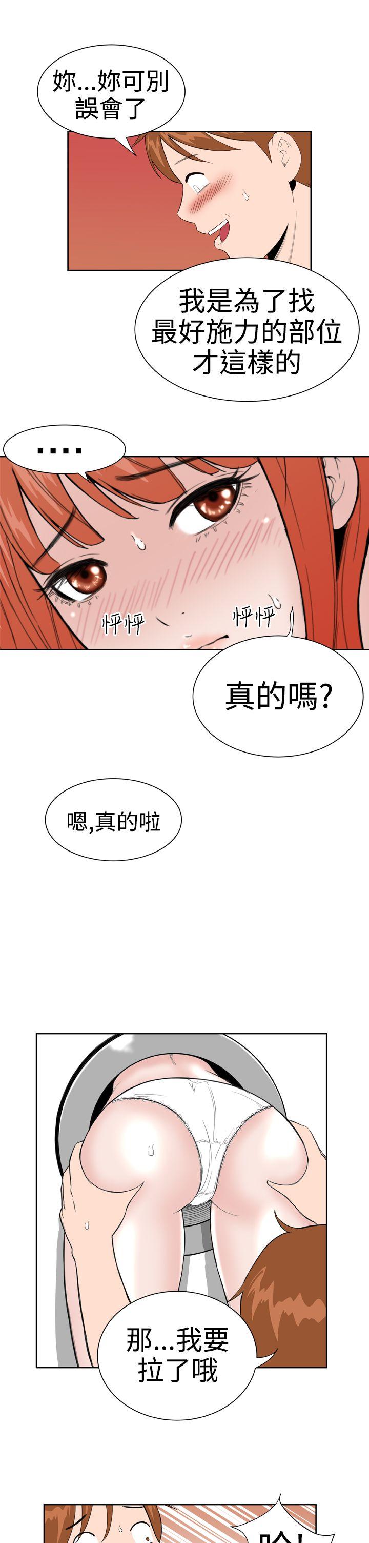 [Manhwa] Dream Girl Love, big tits, OL#[27P]-11