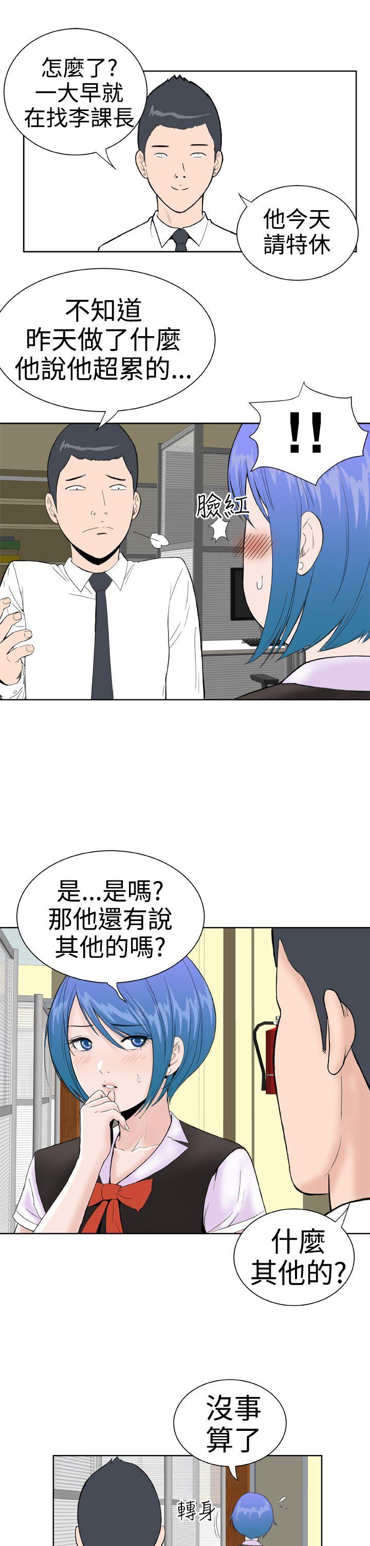 [Manhwa] Dream Girl Love, big tits, OL#[27P]-21
