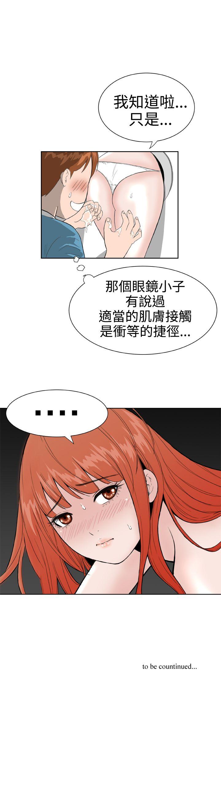 [Manhwa] Dream Girl Love, big tits, OL#[27P]-27