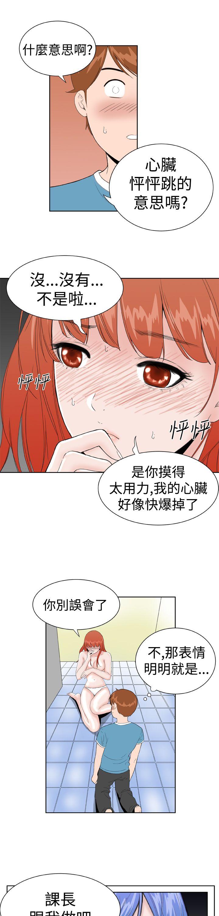 [Manhwa] Dream Girl Love, big tits, OL#[22P]-12