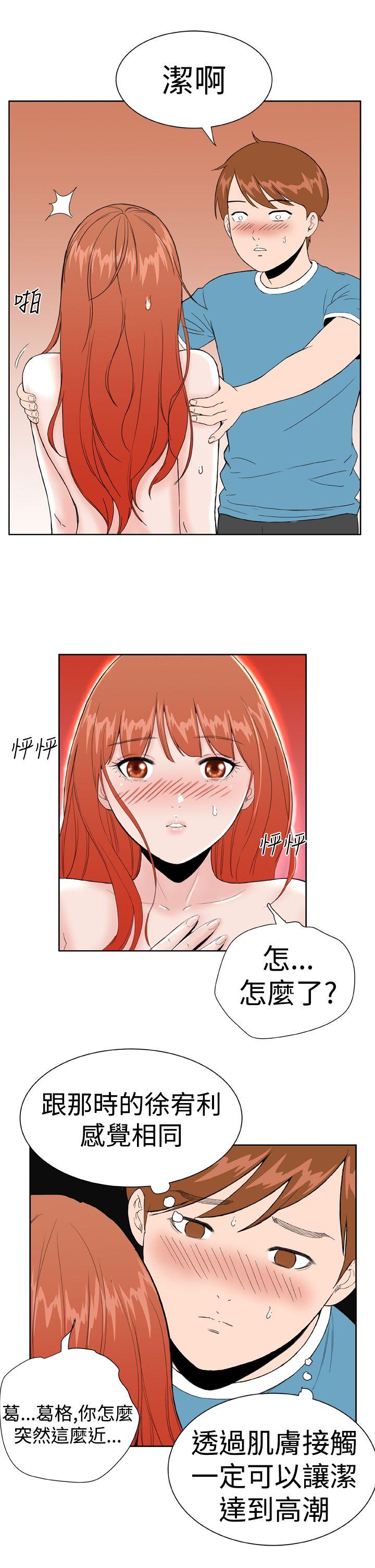 [Manhwa] Dream Girl Love, big tits, OL#[22P]-14