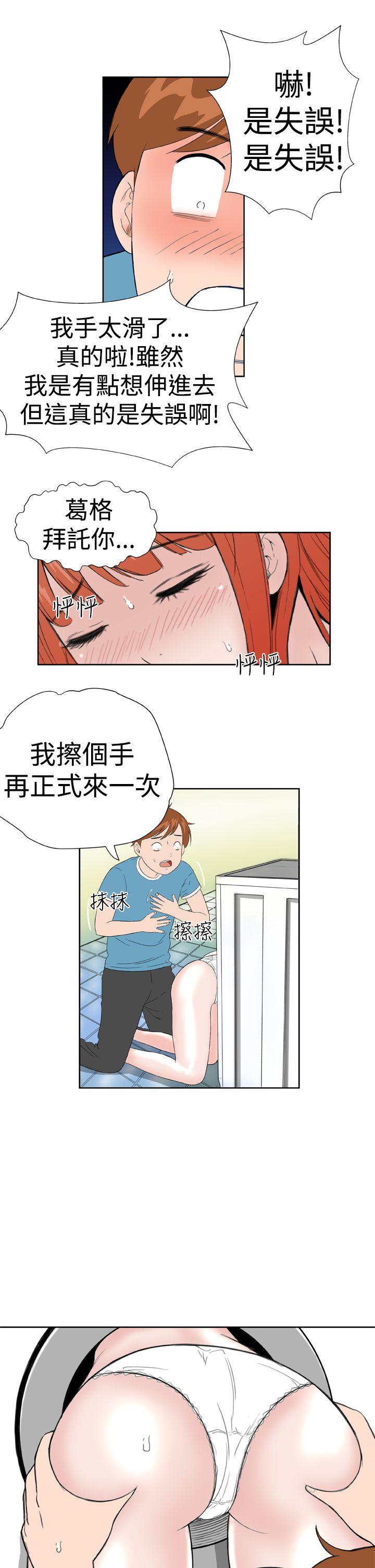 [Manhwa] Dream Girl Love, big tits, OL#[22P]-8